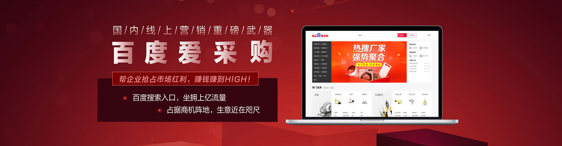 永靖竞价开户推广